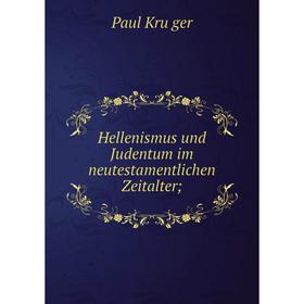 

Книга Hellenismus und Judentum im neutestamentlichen Zeitalter;