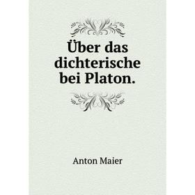 

Книга Über das dichterische bei Platon.