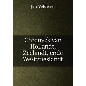 

Книга Chronyck van Hollandt, Zeelandt, ende Westvrieslandt