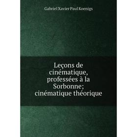 

Книга Leçons de cinématique, professées à la Sorbonne ; cinématique théorique