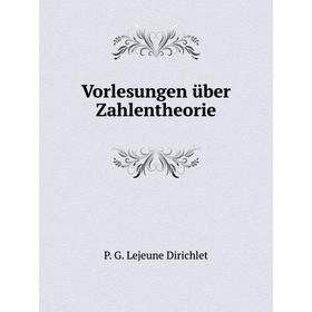 

Книга Vorlesungen über Zahlentheorie