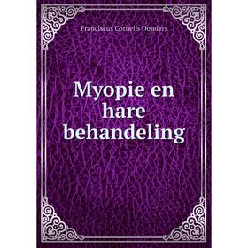 

Книга Myopie en hare behandeling