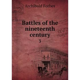 

Книга Battles of the nineteenth century 3