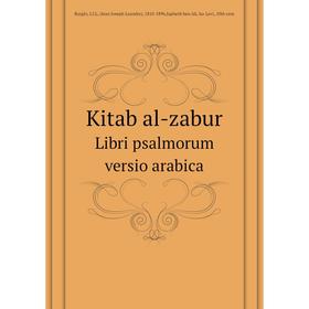 

Книга Kitab al-zaburLibri psalmorum versio arabica