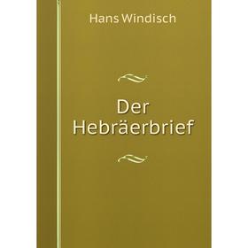 

Книга Der Hebräerbrief