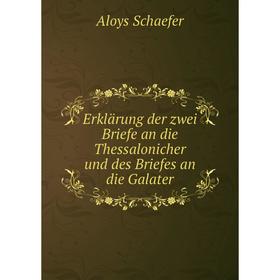 

Книга Erklärung der zwei Briefe an die Thessalonicher und des Briefes an die Galater