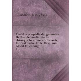 

Книга Real-Encyclopädie der gesamten Heilkunde; medizinisch-chirurgisches Handwörterbuch für praktische Ärzte. Hrsg. von Albert Eulenburg 5