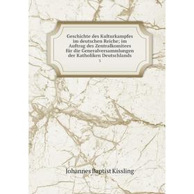 

Книга Geschichte des Kulturkampfes im deutschen Reiche; im Auftrag des Zentralkomitees für die Generalversammlungen der Katholiken Deutschlands 3