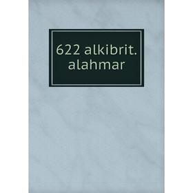 

Книга 622 alkibrit.alahmar