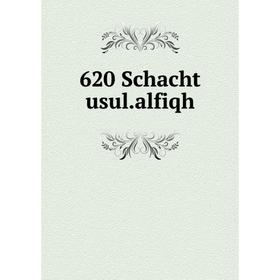 

Книга 620 Schacht usul.alfiqh