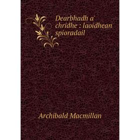 

Книга Dearbhadh a' chridhe: laoidhean spioradail