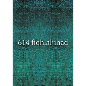 

Книга 614 fiqh.aljihad