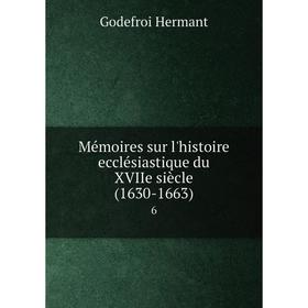 

Книга Mémoires sur l'histoire ecclésiastique du XVIIe siècle (1630-1663) 6