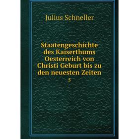 

Книга Staatengeschichte des Kaiserthums Oesterreich von Christi Geburt bis zu den neuesten Zeiten5. Juliu