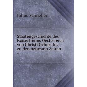 

Книга Staatengeschichte des Kaiserthums Oesterreich von Christi Geburt bis zu den neuesten Zeiten4. Juliu