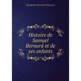 

Книга Histoire de Samuel Bernard et de ses enfants