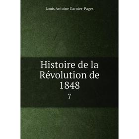 

Книга Histoire de la Révolution de 1848 7