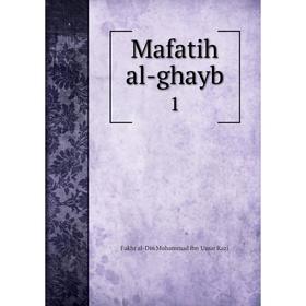 

Книга Mafatih al-ghayb 1