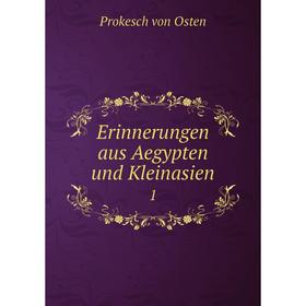 

Книга Erinnerungen aus Aegypten und Kleinasien 1