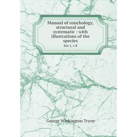 

Книга Manual of conchology, structural and systematic: with illustrations of the speciesSer1, v8