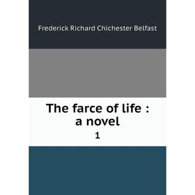 

Книга The farce of life: a novel 1