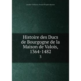 

Книга Histoire des Ducs de Bourgogne de la Maison de Valois, 1364-14823