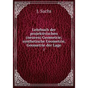 

Книга Lehrbuch der projektivischen (neuren) Geometrie; synthetische Geometrie, Geometrie der Lage2