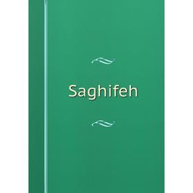 

Книга Saghifeh