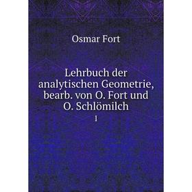 

Книга Lehrbuch der analytischen Geometrie, bearb von O Fort und O Schlömilch1