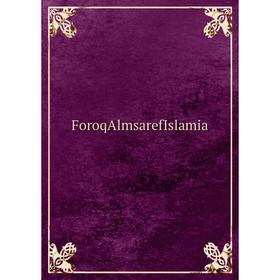 

Книга ForoqAlmsarefIslamia