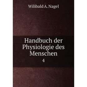 

Книга Handbuch der Physiologie des Menschen 4