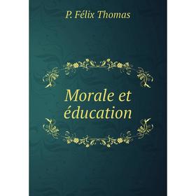 

Книга Morale et éducation