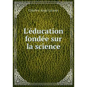 

Книга L'éducation fondée sur la science