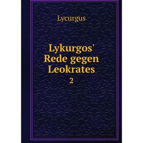 

Книга Lykurgos' Rede gegen Leokrates2