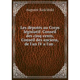 

Книга Les députés au Corps législatif: Conseil des cinq-cents, Conseil des anciens, de l'an IV a l'an