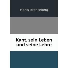

Книга Kant, sein Leben und seine Lehre