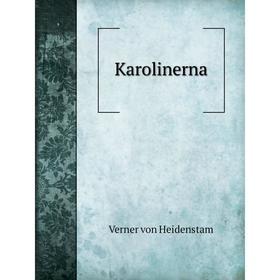 

Книга Karolinerna