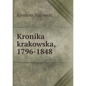 

Книга Kronika krakowska, 1796-1848