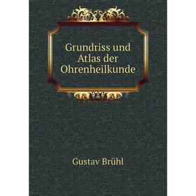 

Книга Grundriss und Atlas der Ohrenheilkunde
