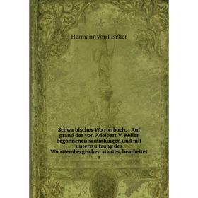 

Книга Schwäbisches Wörterbuch.: Auf grand der von Adelbert V. Keller begonnenen sammlungen und mit unterstützung des Württembergischen staates, be