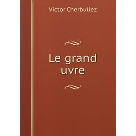 

Книга Le grand uvre