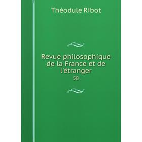 

Книга Revue philosophique de la France et de l'étranger 58