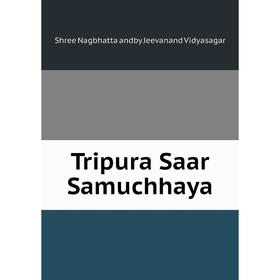 

Книга Tripura Saar Samuchhaya