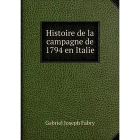 

Книга Histoire de la campagne de 1794 en Italie