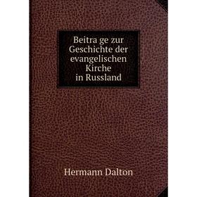 

Книга Beiträge zur Geschichte der evangelischen Kirche in Russland