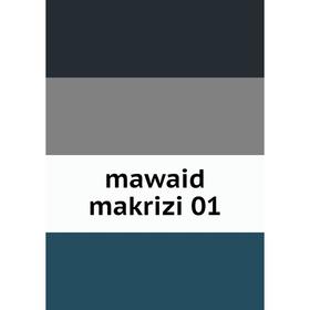 

Книга mawaid makrizi 01