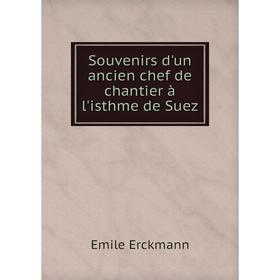 

Книга Souvenirs d'un ancien chef de chantier à l'isthme de Suez. Emile Erckmann