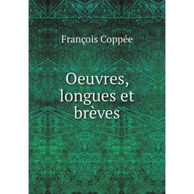 

Книга Oeuvres, longues et brèves
