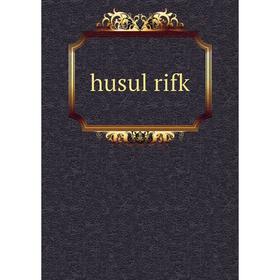 

Книга Husul rifk