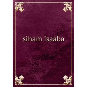 

Книга Siham isaaba